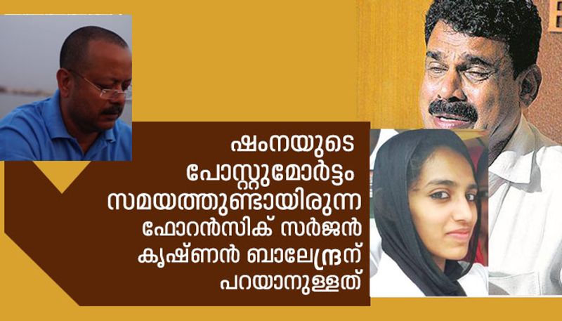 case of shamna and abootty forensic surgeon writes