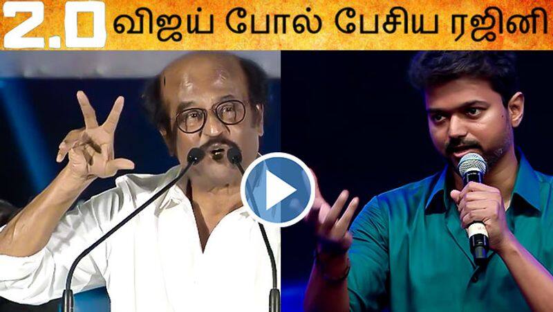 Rajini Full Speech