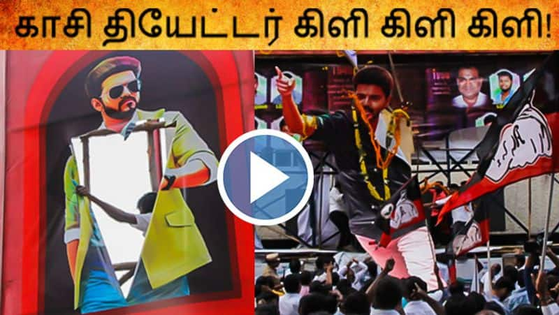 Protest in front of Kasi theatre to ban Sarkar