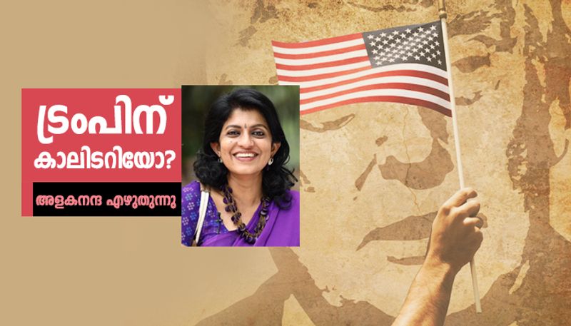 lokajalakam on midterm election usa