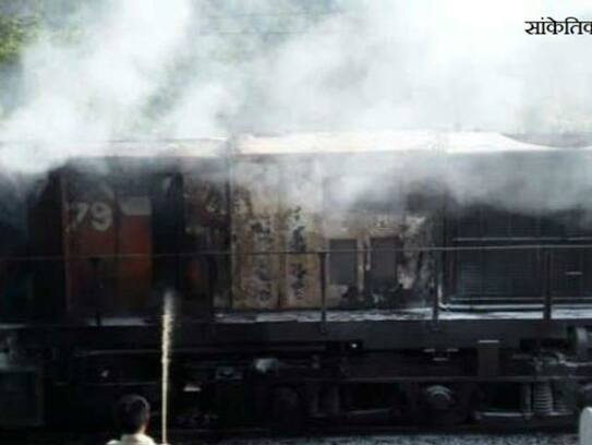 mumnai: train catch fire on railway track