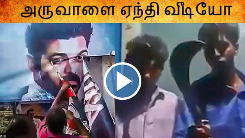 Vijay fan angry