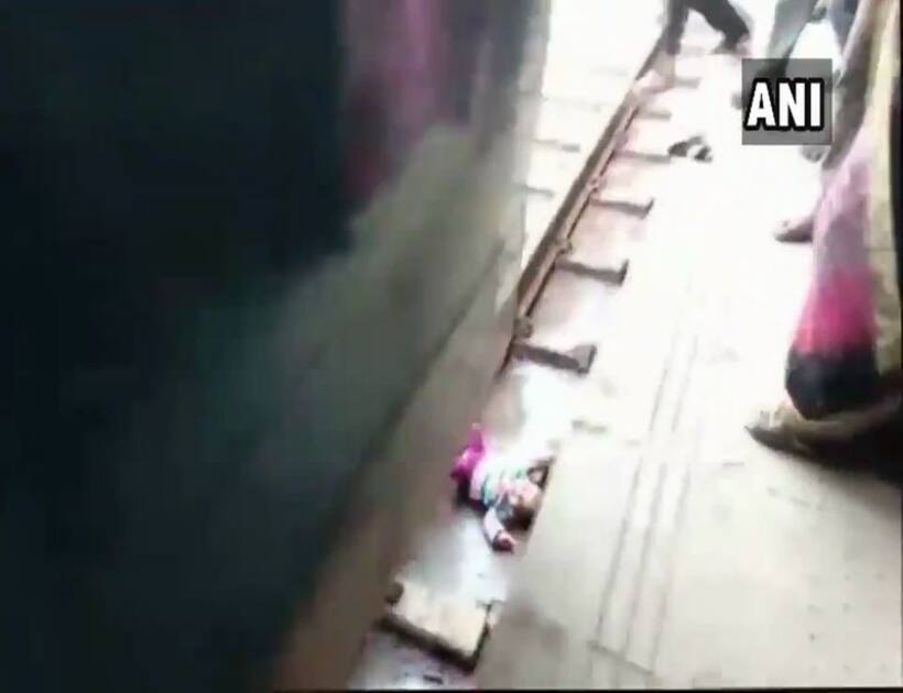 ऊपर से गुजर गई ट्रेन लेकिन ट्रैक पर गिरी बच्ची को नहीं आई कोई खरोंच