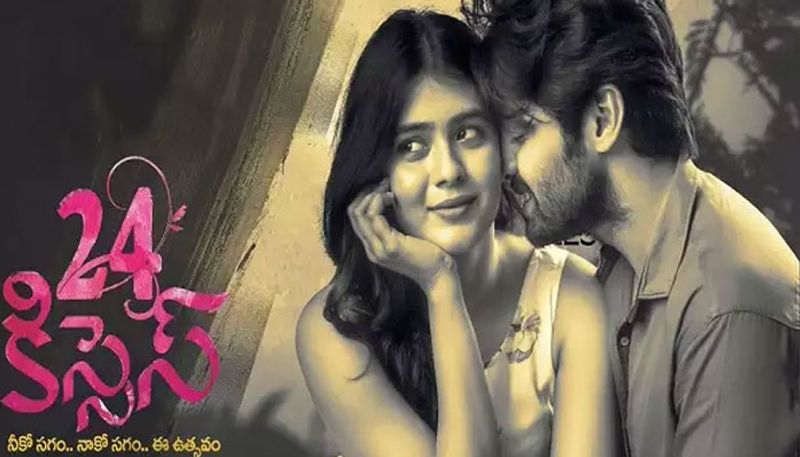 24 kisses movie telugu review