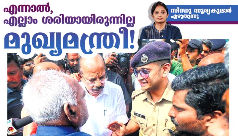 cover story police in sabarimala sindhu sooryakumar