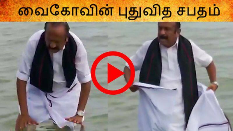 Vaiko's Oath