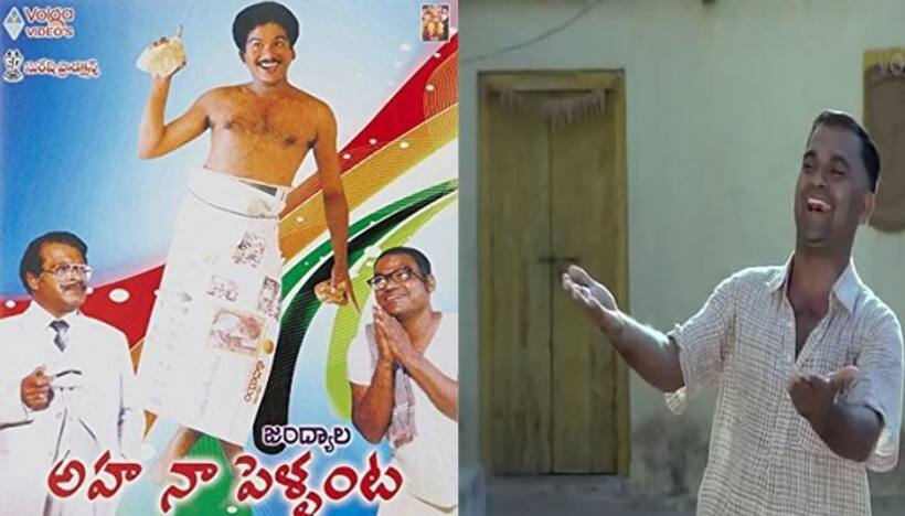 ఎవర్ గ్రీన్ కామెడీ సినిమా..@31 ఇయర్స్!