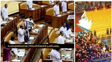 Kerala Assembly Chief Minister Pinarayi Vijayan health Ramesh Chennithala