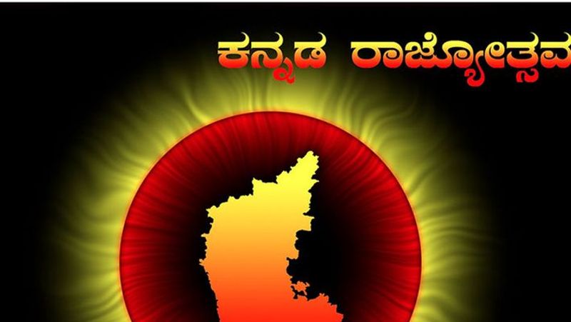 Karnataka Rajyotsava awards 2018 announced