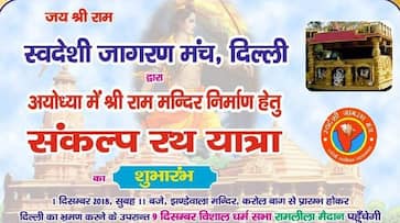 rath yatra Ram Temple Delhi ayodhya