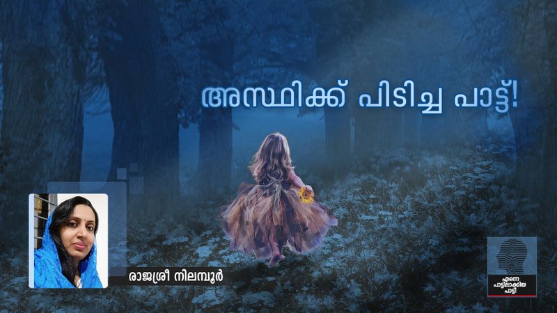 my beloved song rajasree nilambur