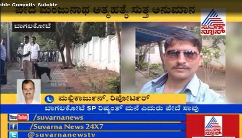 constable commit suicide in front of Bagalkot SP Office