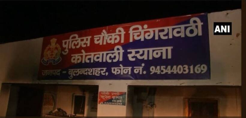 बुलंदशहर हिंसा में 27 नामजद और 50 60 अज्ञात लोगों के खिलाफ FIR, जांच के लिए SIT गठित