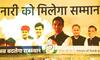 Congress's all-men women empowerment banners show its insincerity about 'nari ka samman'