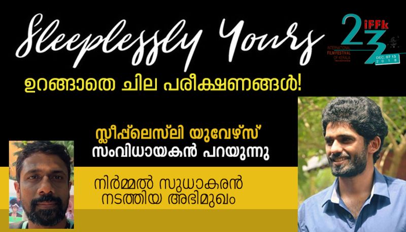 interview with sleeplessly yours director goutham soorya