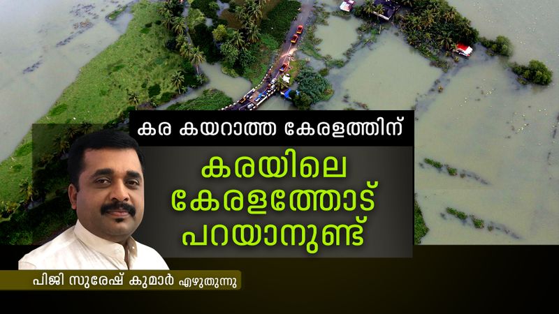 karakayaraatha keralam kerala after flood by pg suresh kumar