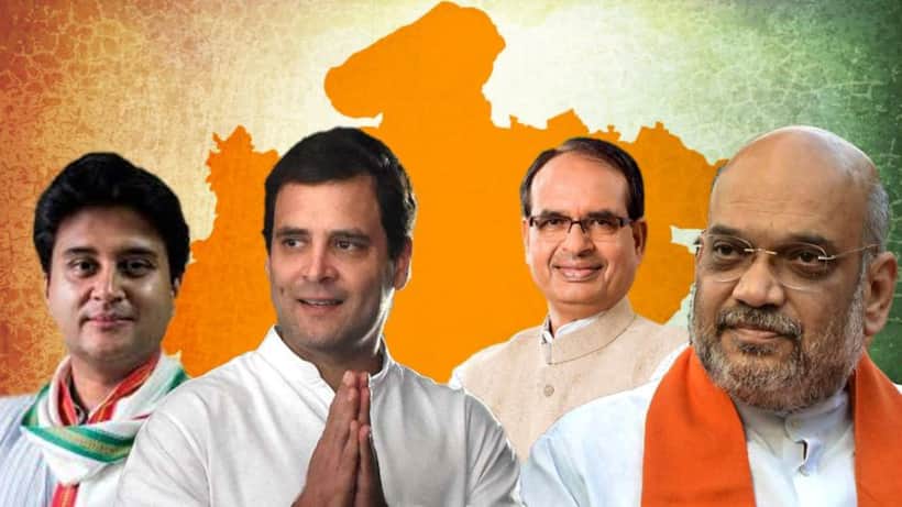 मध्य प्रदेश एक्जिट पोल: बीजेपी कांग्रेस के बीच मुकाबला बराबरी का