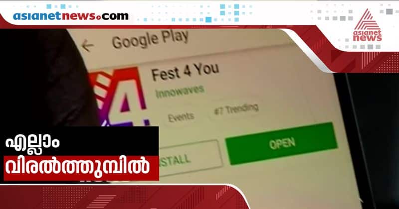 mobile application for iffk