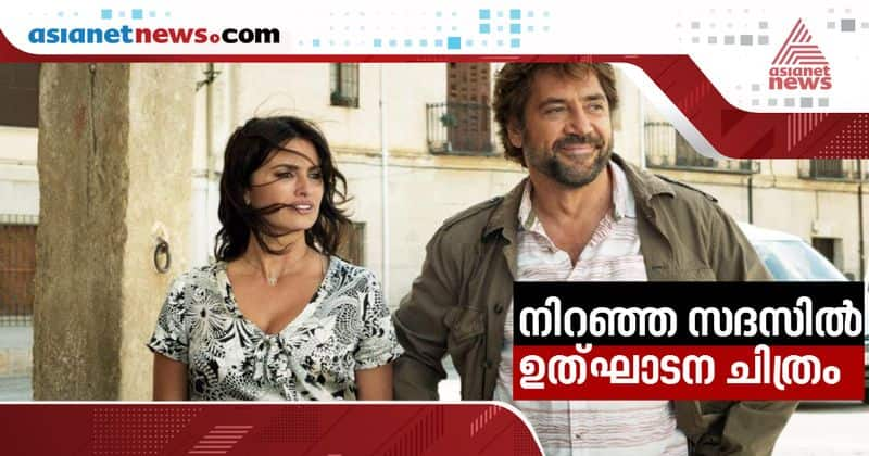 everybody knows movie screening in iffk