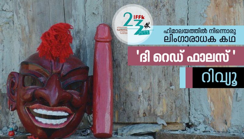 the red phallus movie review iffk 2018