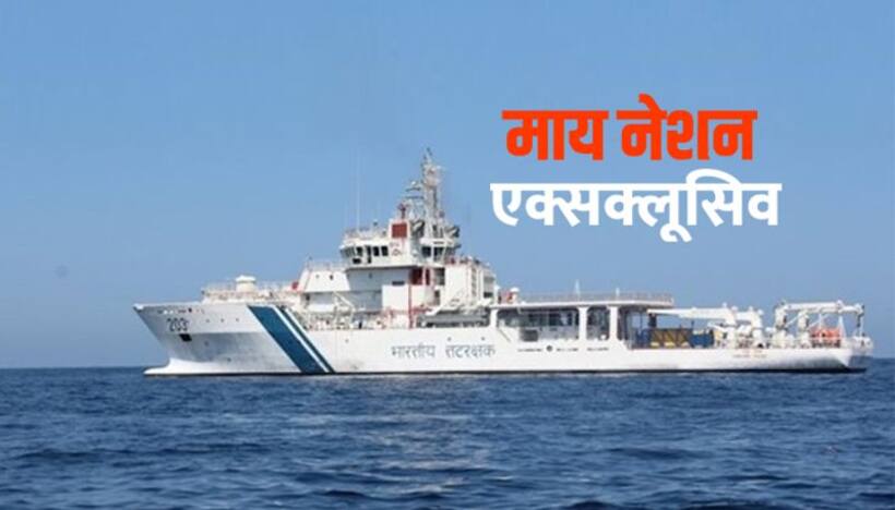 अगस्ता वेस्टलैंड घोटालाः कोस्ट गार्ड ने खारिज की दुबई की शहजादी 'लतीफा' से जुड़े ऑपरेशन की कहानी