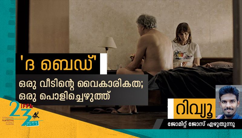 iffk2018 the bed review