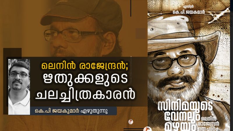 lenin rajendran in malayala film industry