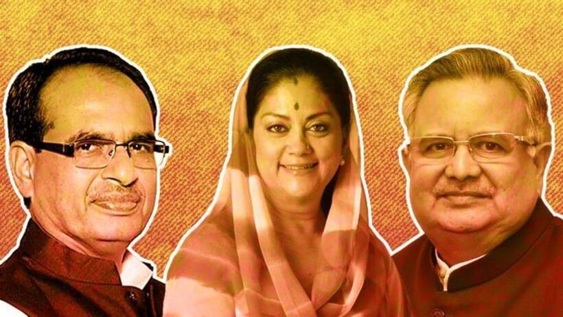 विधानसभा चुनाव में मात खाने के बावजूद बीजेपी के पास हैं सात उम्मीदें