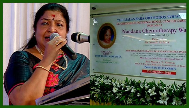 chithra sings in the memory of daughter with tears