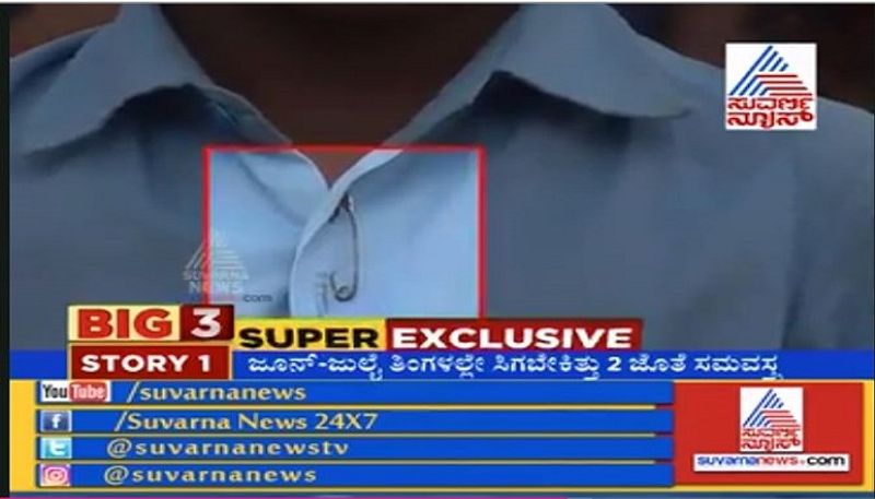 Suvarna News BIG 3 Quality Question for Government School Uniform