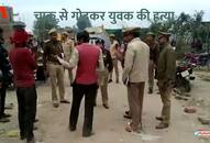 man killed with knife in balia of uttar pradesh