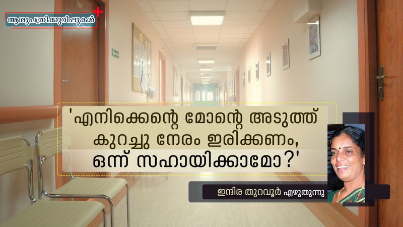 hospital days indira thuravoor