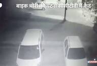 Bike theft in captivity in CCTV (Video)