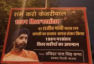 Rajiv Gandhi Bharat Ratna row BJP Tajinder Bagga poster Delhi Kejriwal