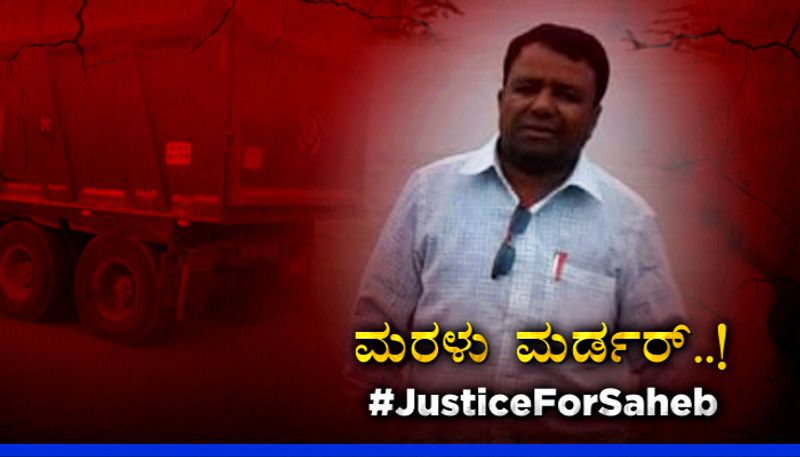 Raichur Sand Mafia Village Accountant Murder Lingsugur MLA DS Hoolageri Irresponsible Statement