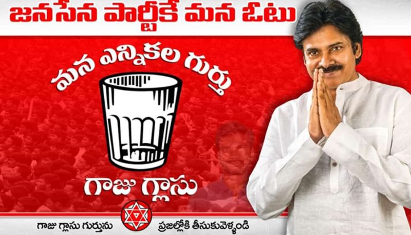 janasena ready to local body elections... district coordinators appointment