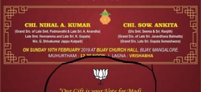 कपल ने अपनी शादी के कार्ड में क्यों छपवाया मोदी का नाम