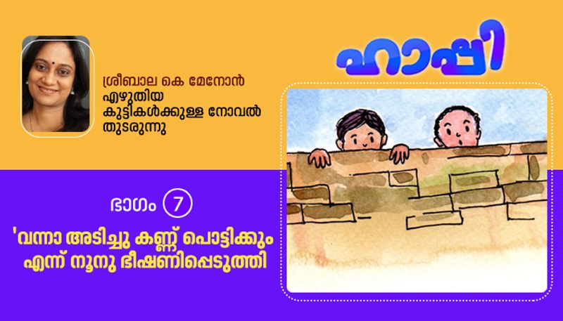 happy childrens novel by sreebala k menon