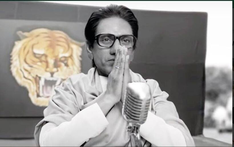 बाल ठाकरे की बायोपिक पर सेंसर बोर्ड ने जताया ऐतराज, शिवसेना और डायरेक्टर ने किया सीन काटने से इंकार