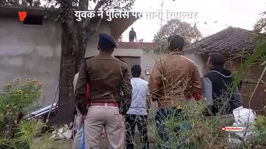 रीवा में गिरफ्तार करने गई पुलिस पर युवक ने तानी रिवाल्वर (वीडियो)