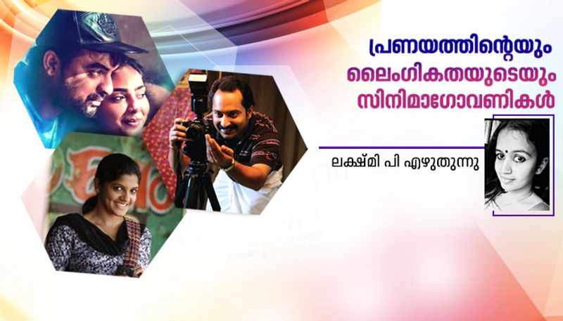 stairs of lust and love in malayalam cinema by Lakshmi P