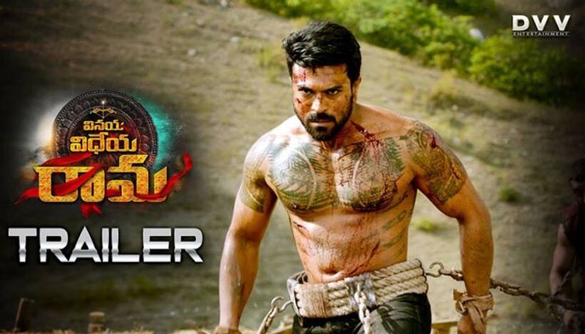 'వినయ విధేయ రామ' సినిమా ట్రైలర్!