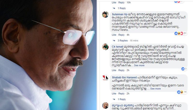 social media troll against PK Kunhalikutty