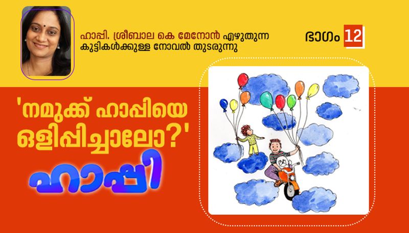 happy kids novel by sreebala k menon part 12