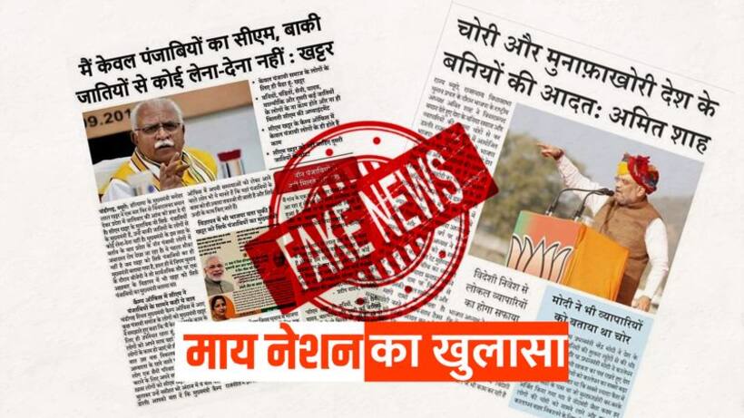 फेक न्यूज फैलाने में रंगे हाथ पकड़ी गई 'आप', कहा  'गलती हो गई थी जी'