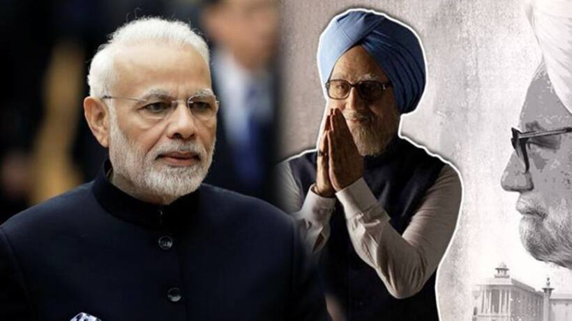 क्या 'द एक्सीडेंटल प्राइम मिनिस्टर' में होगा पीएम नरेंद्र मोदी का भी किरदार?