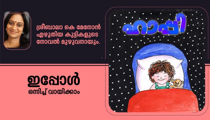 Happy Childrens Novel by Sreebala K Menon complete