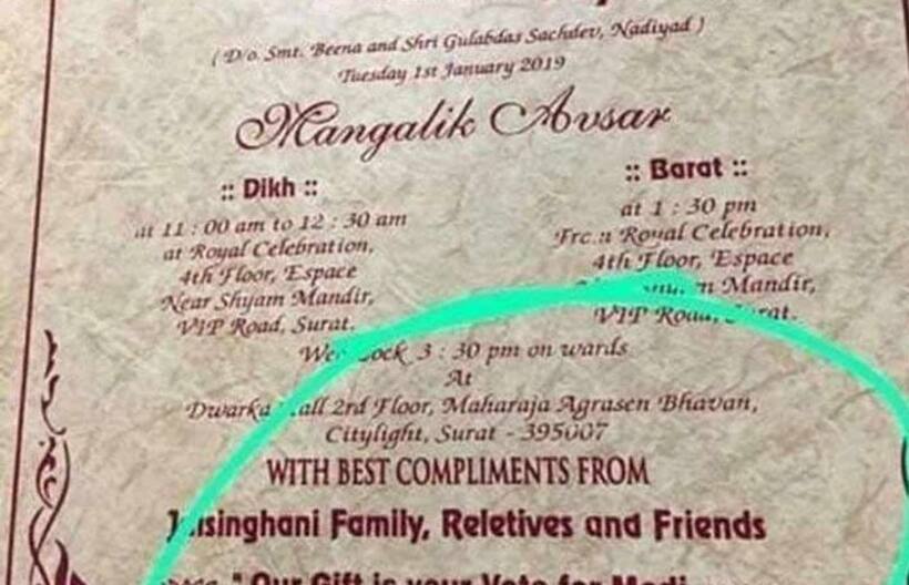 कपल ने अपनी शादी के कार्ड में क्यों छपवाया मोदी का नाम