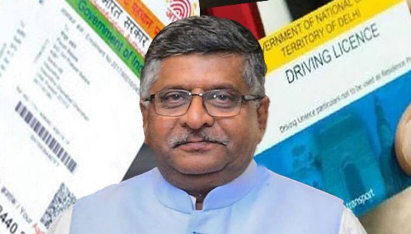 ड्राइविंग लाइसेंस पर सरकार कर सकती है ये बड़ा फ़ैसला, रविशंकर प्रसाद ने दिए संकेत