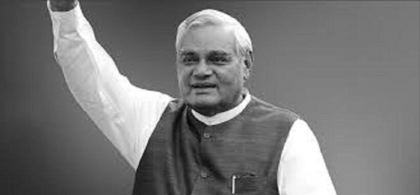 पूर्व प्रधानमंत्री अटल बिहारी वाजपेयी की पहली पुण्यतिथि आज, राष्ट्रपति, प्रधानमंत्री समेत कई दिग्गजों ने श्रद्धांजलि